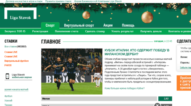 vip-liga-stavok.com