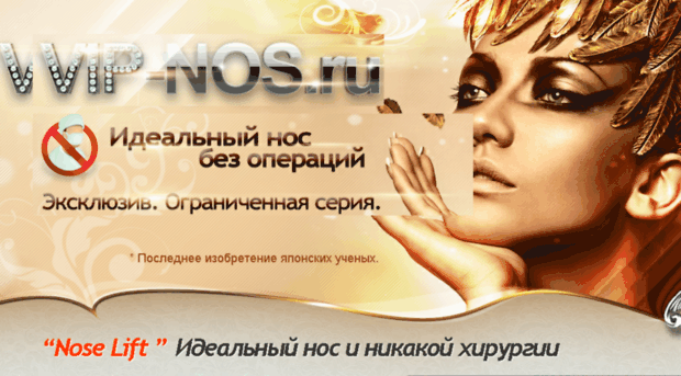 vip-nos.ru