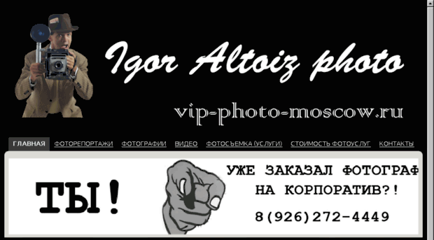vip-photo-moscow.ru