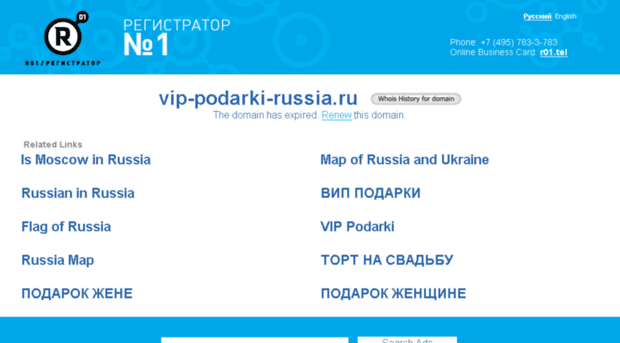 vip-podarki-russia.ru