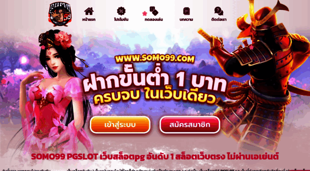 vip-somo99-online.com