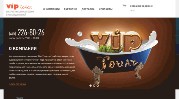 vip-tovar.ru