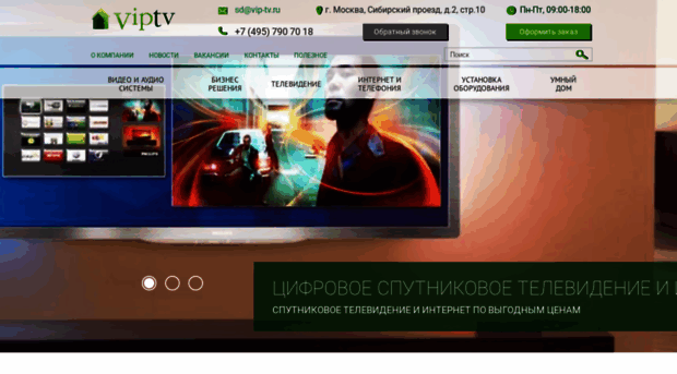 vip-tv.ru