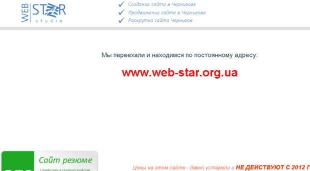 vip-webstar.org.ua