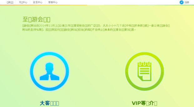 vip.changyou.com