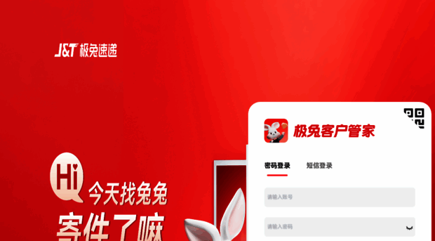 vip.jtexpress.com.cn
