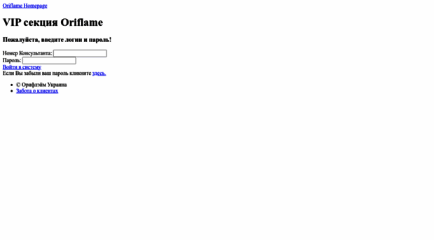 vip.oriflame.ua