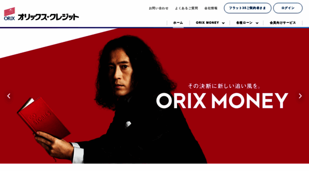 vip.orix.co.jp