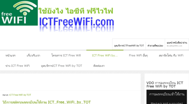 vip.totwifi.com