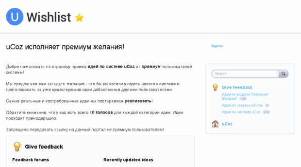 vip.uwishlist.ru