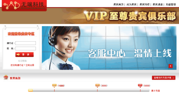 vip.wan5d.com