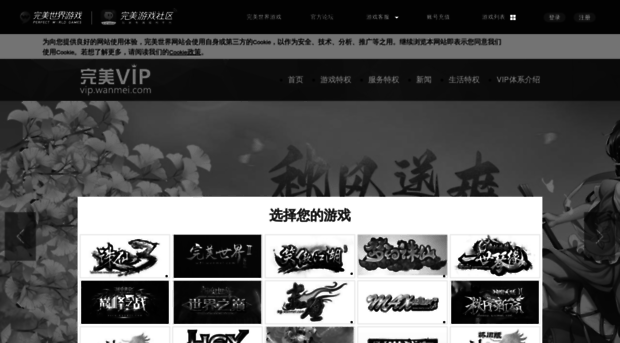 vip.wanmei.com