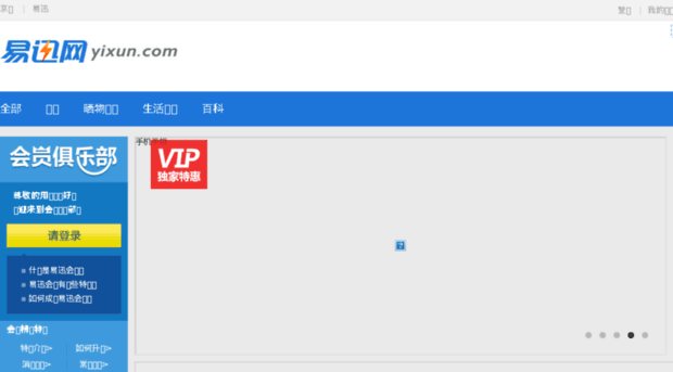 vip.yixun.com