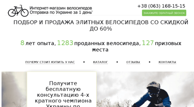 vipbike.com.ua