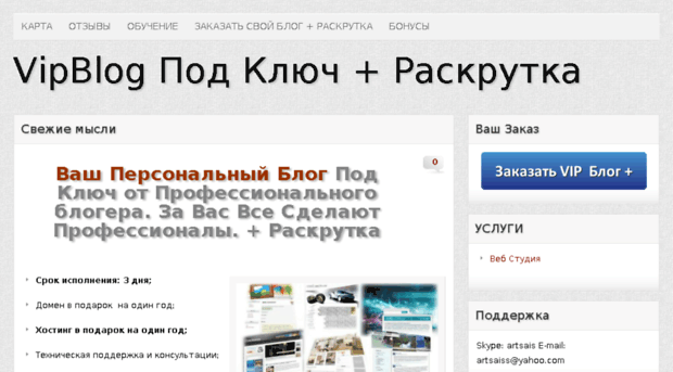 vipblog.klubelkom.ru