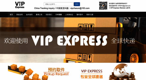 vipexpressco.net