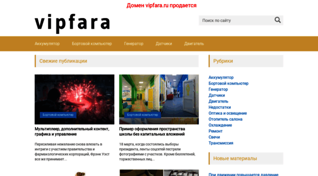 vipfara.ru