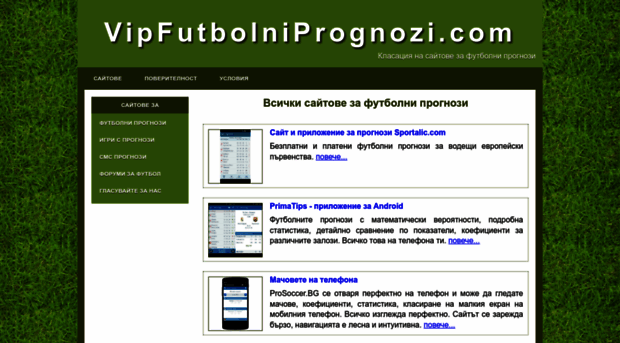 vipfutbolniprognozi.com