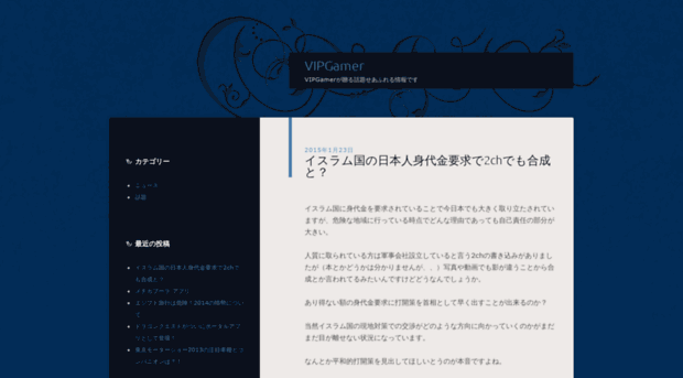vipgamer.jp