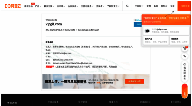 vipgit.com