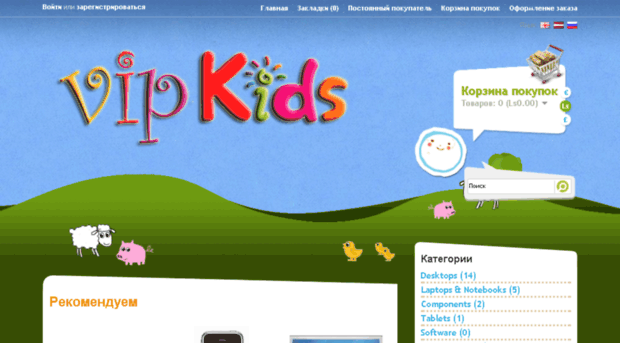 vipkids.lv