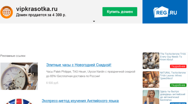 vipkrasotka.ru