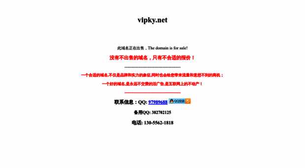 vipky.net