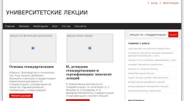 viplection.ru