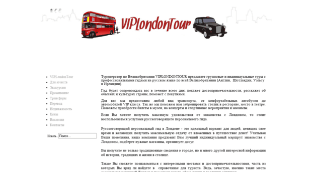 viplondontour.ru