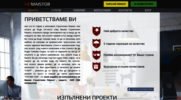 vipmaistor.bg