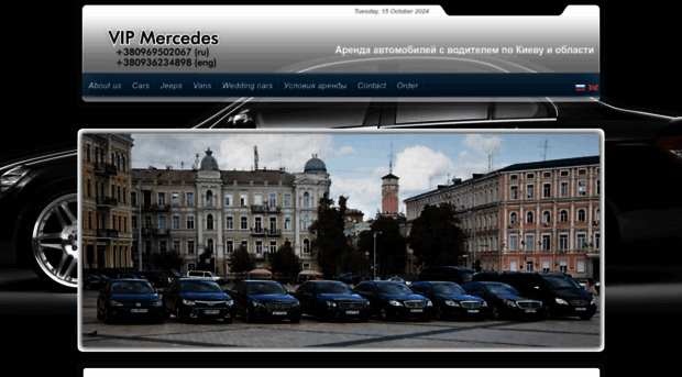 vipmercedes-taxi.com.ua