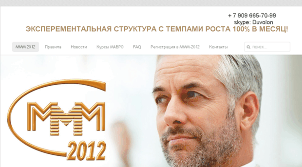 vipmmm2012.ru