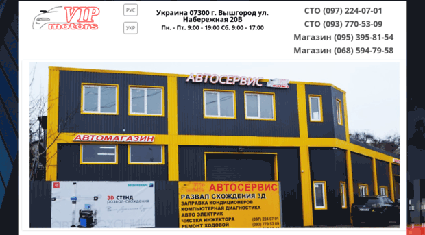 vipmotors.kiev.ua