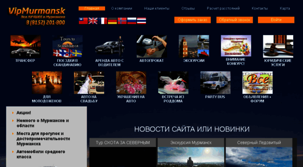 vipmurmansk.ru