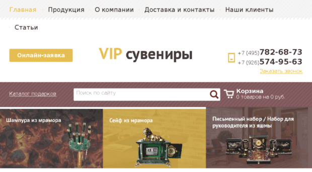 vipnabory.ru