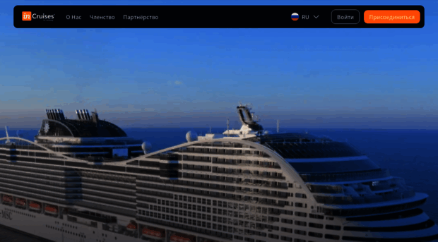 vipnavigator_ru.incruises.com