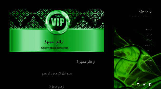 vipnumberss.com