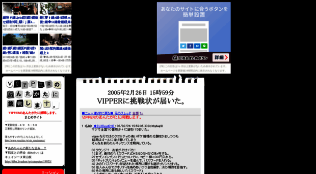 vipper.gozaru.jp