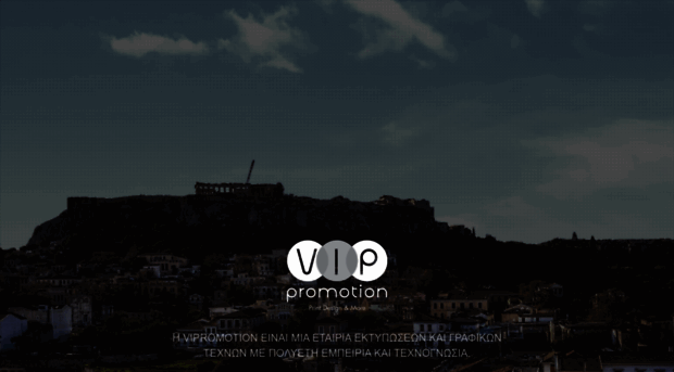 vipromotion.gr