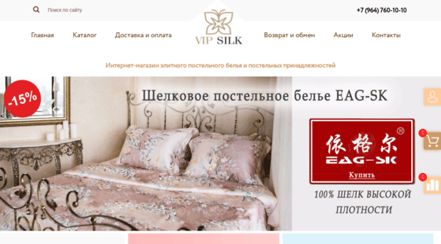 vipsilk.ru