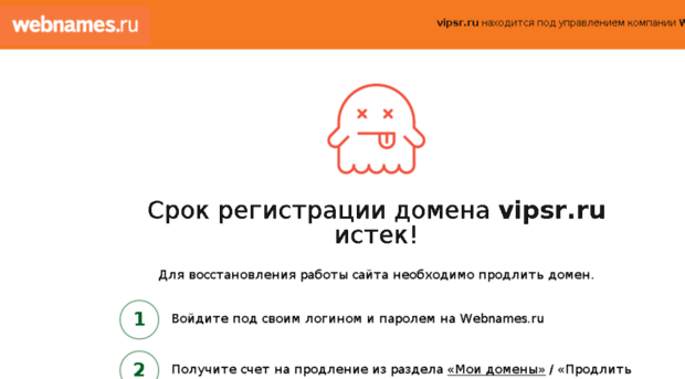 vipsr.ru