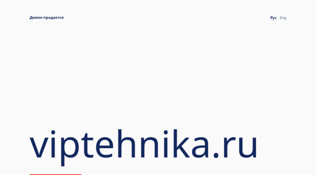 viptehnika.ru