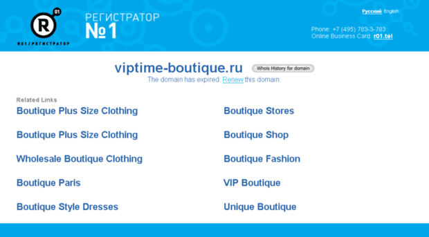 viptime-boutique.ru