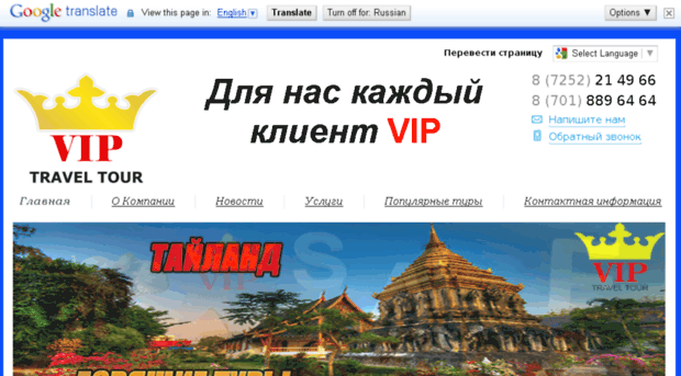 viptraveltour.kz