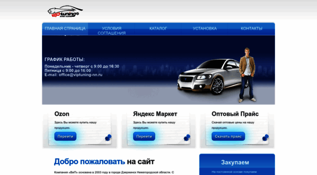 viptuning-nn.ru