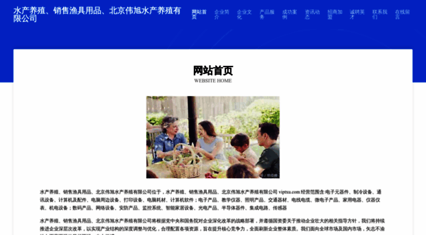 viptxu.com