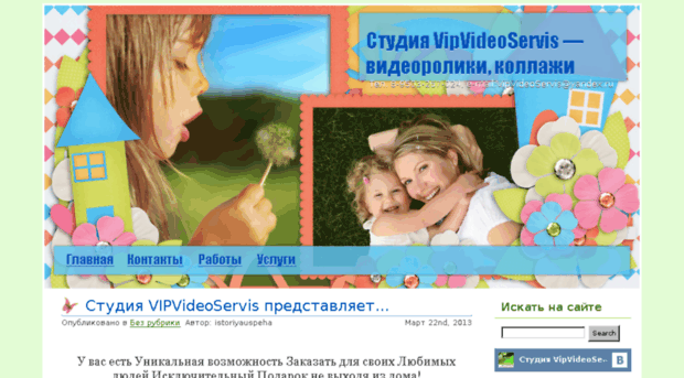 vipvideoservis.ru