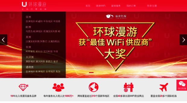 vipwifi.com