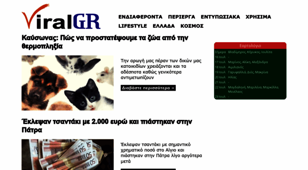 viralgr.com