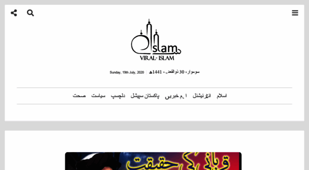 viralislam.com